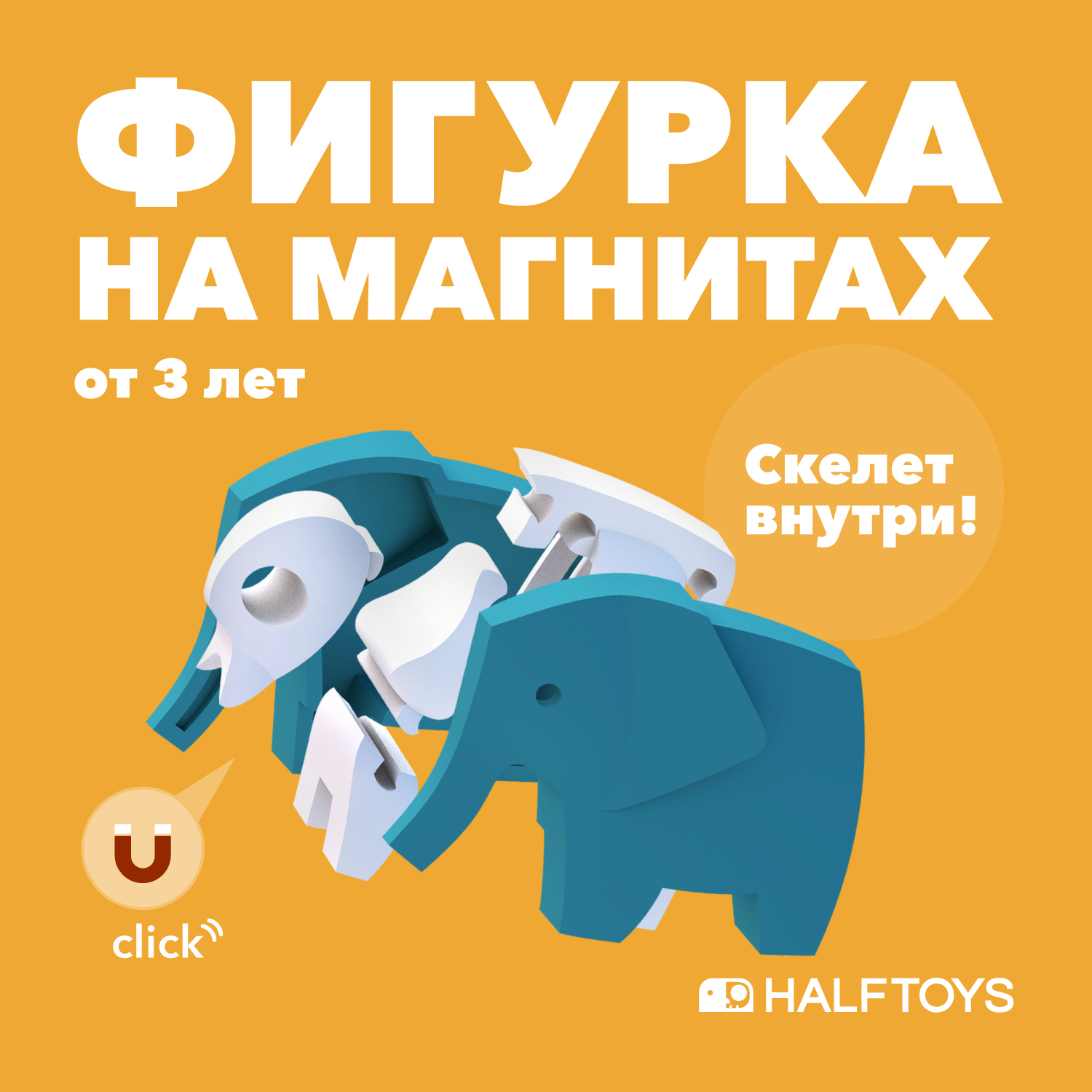 Игровой набор HALFTOYS Слон - фото 1