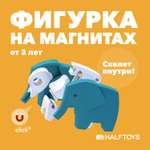 Игровой набор HALFTOYS Слон