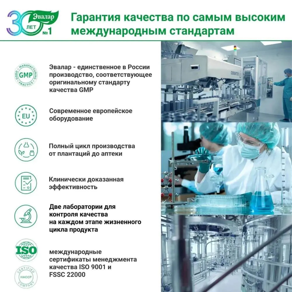 БАД Эвалар Витамин Е 200 МЕ с натуральными токоферолами 100 желатиновых капсул - фото 7