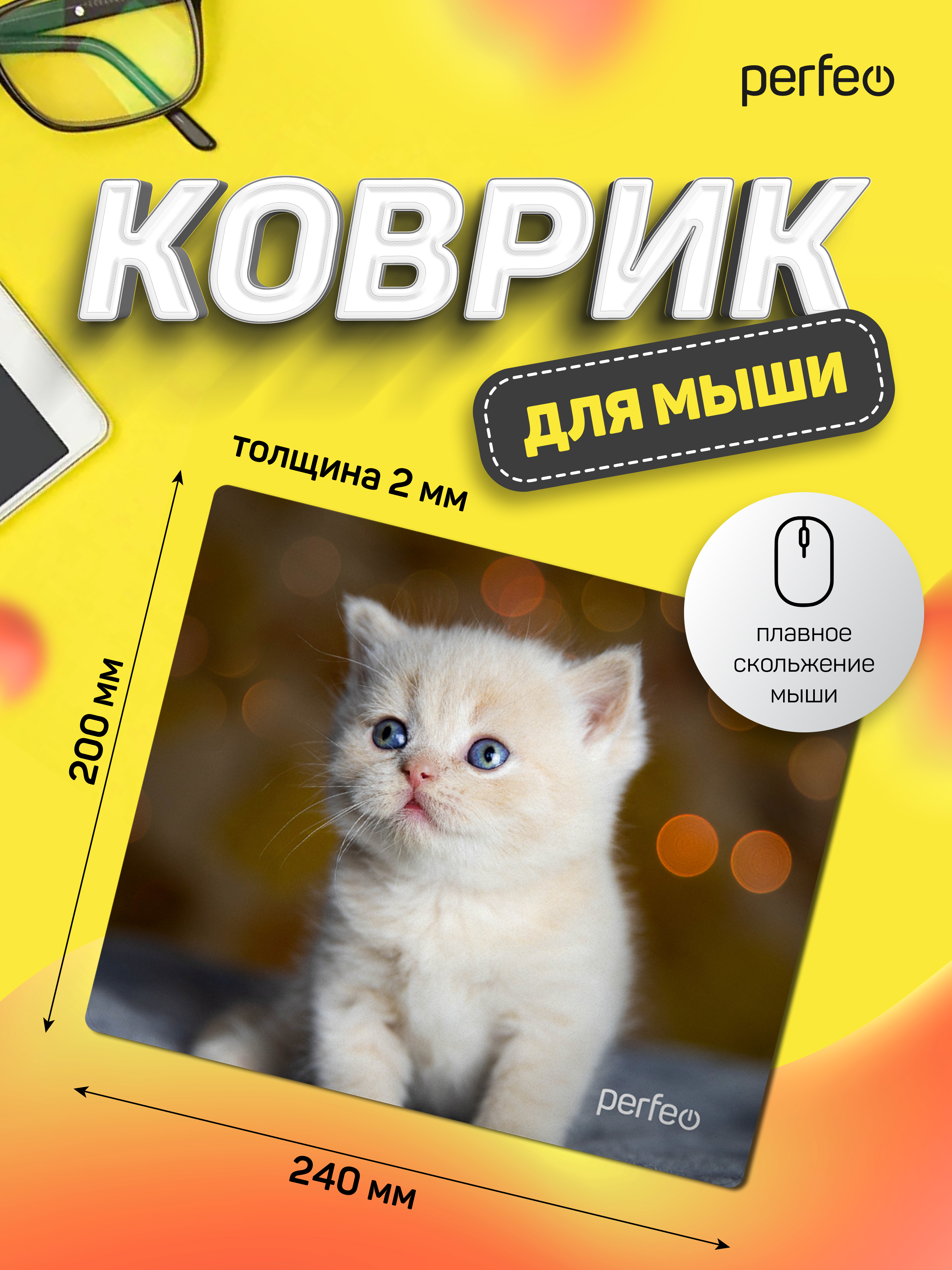 Коврик для мыши Perfeo Cat рисунок 17 - фото 3