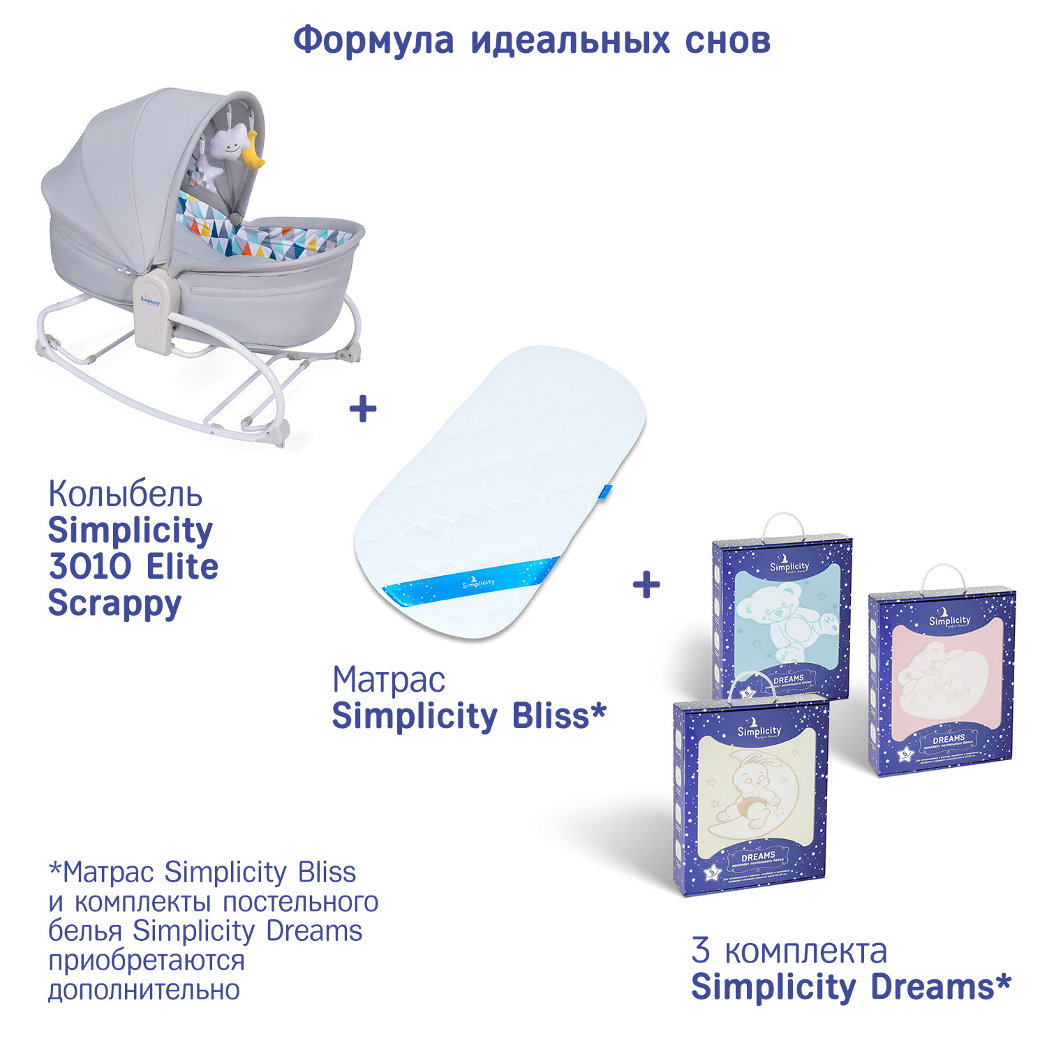 Колыбель SIMPLICITY 3010 Elite Scrappy SIM_3010E_109 - фото 16