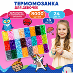 Термомозаика 8000 бусин 24 цвета Happy Makers большой набор