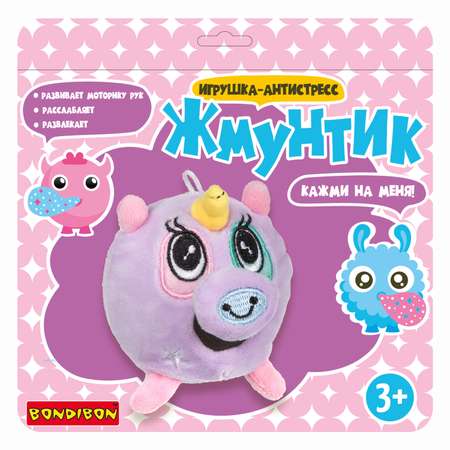 Игрушка-антистресс Bondibon Жмунтик Единорог