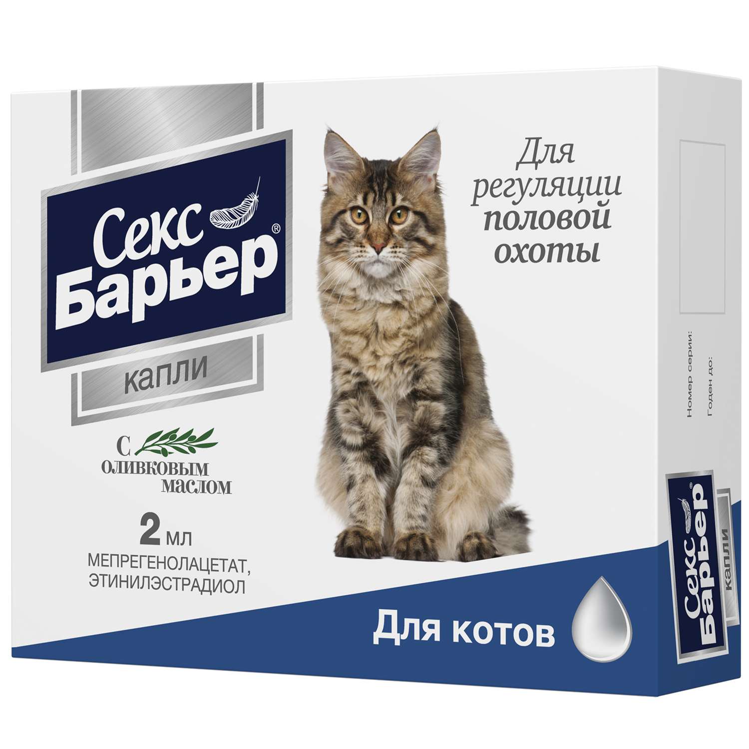 Контрацептив для котов Астрафарм Секс-Барьер 2мл - фото 1