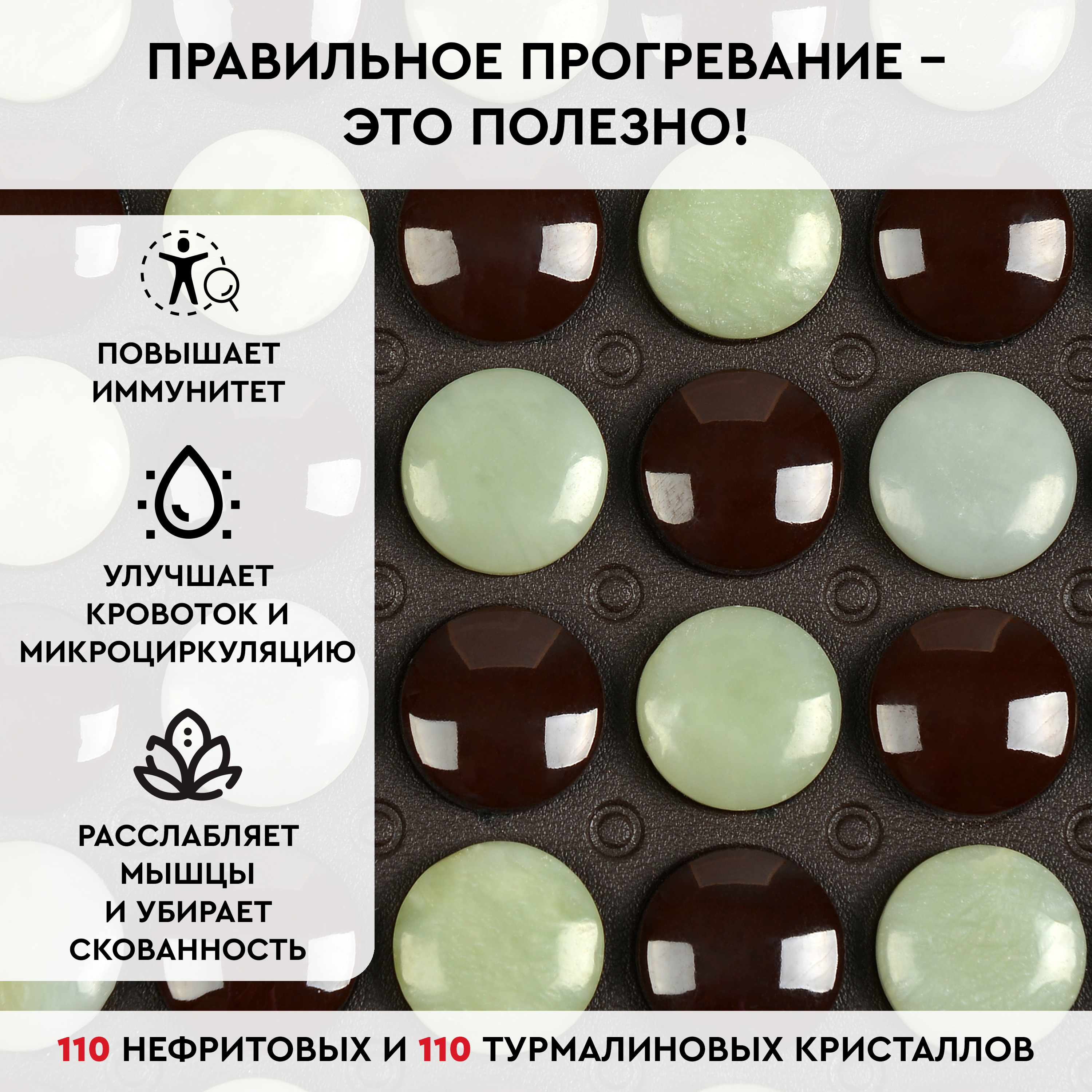 Массажный коврик Planta Турмалиново-нефритовый тепловой PL-MAT1 220 камней нагрев до 70 градусов - фото 4