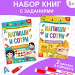 Набор книг Буква-ленд Пиши стирай Играем в поездке