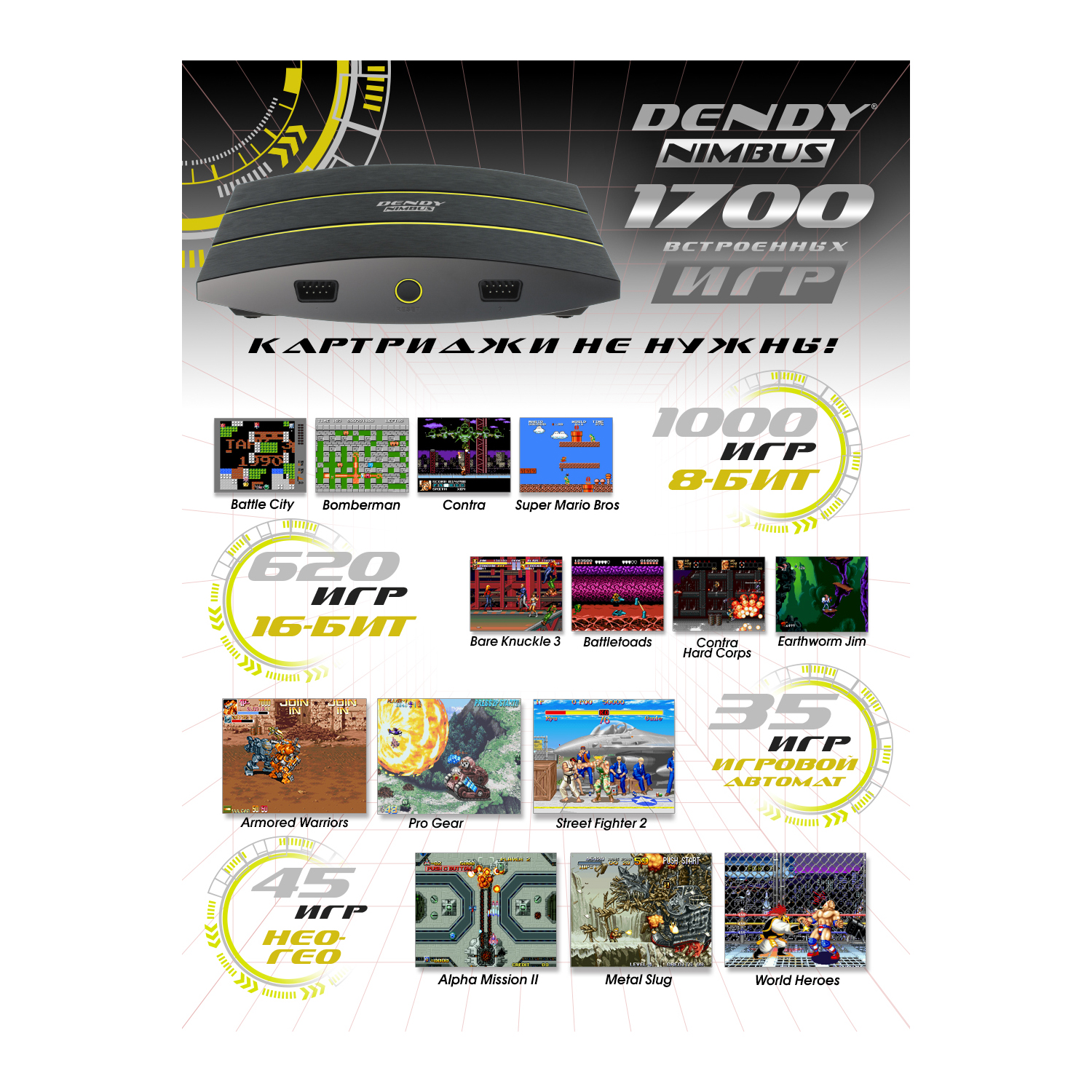 Игровая приставка Dendy Dendy Nimbus 1700 встроенных игр - фото 4