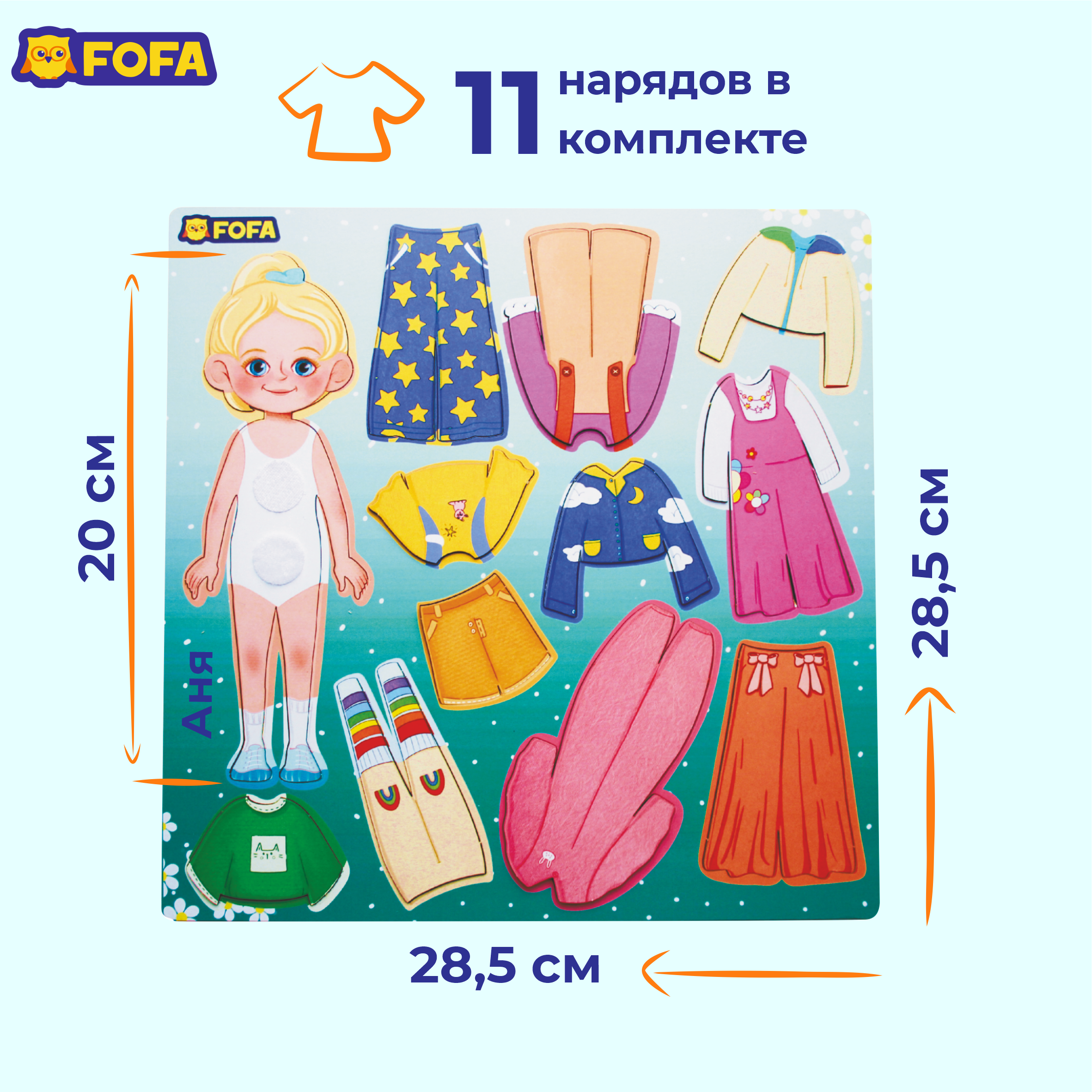 Игра на липучках FOFA Одевашка Аня 12 элементов - фото 2