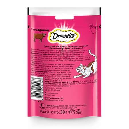 Лакомство для кошек Dreamies подушечки c говядиной 30г