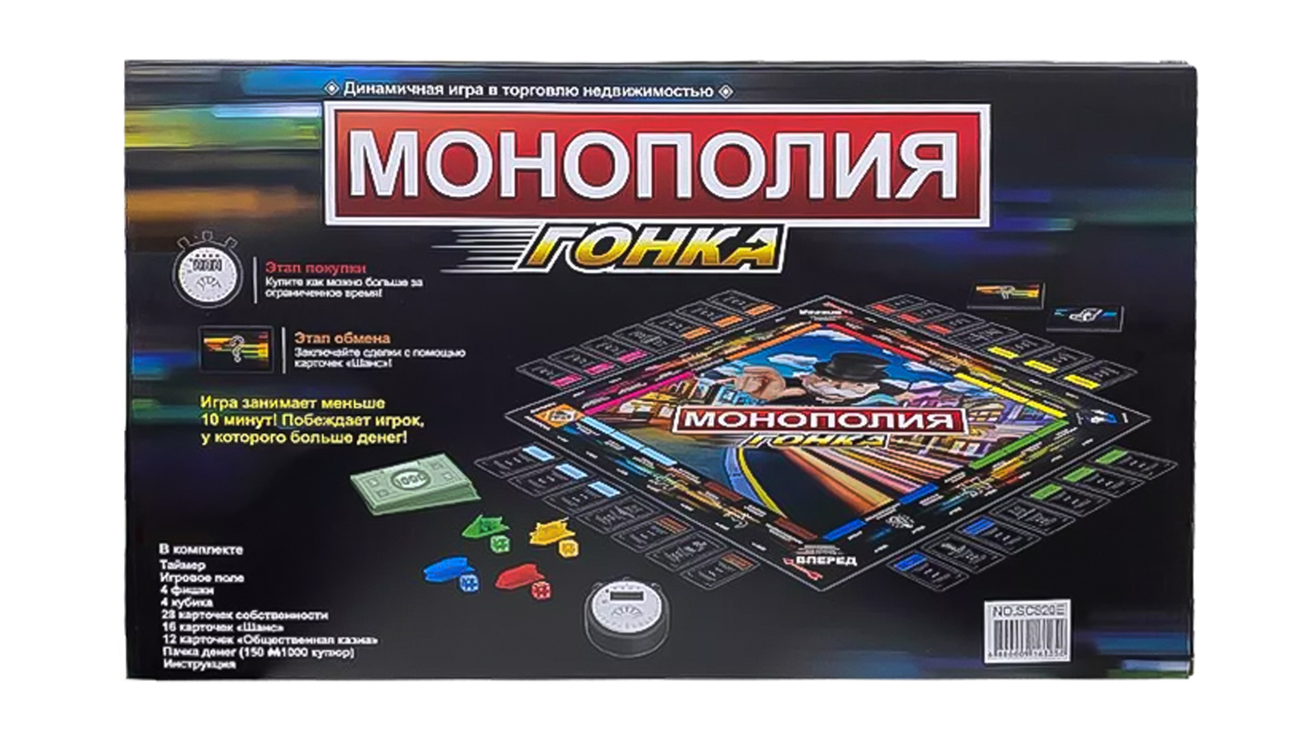 Настольная игра Madliani Монополия гонка - фото 3