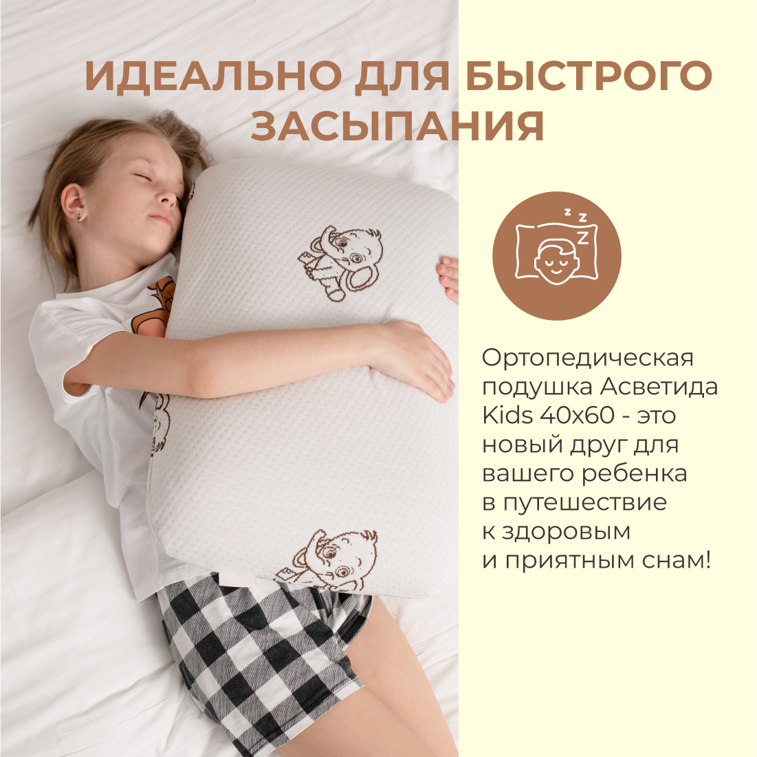 Анатомическая подушка Asvetida Kids детская 40х60 c эффектом памяти Memory Foam - фото 4