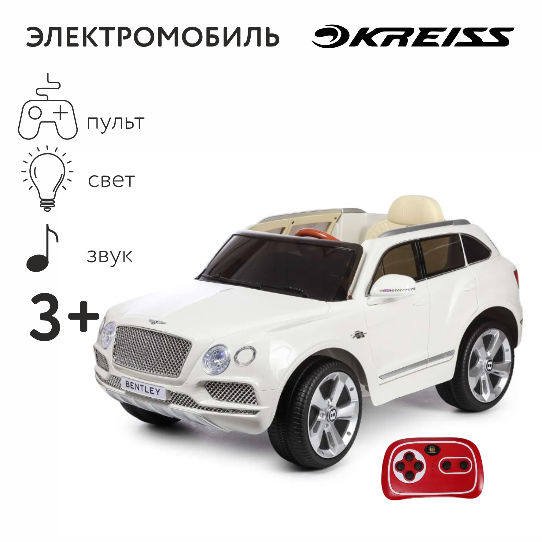 Электромобиль Kreiss РУ Bentley Bentayga 8010238-2R купить по цене 19999 ₽  в интернет-магазине Детский мир