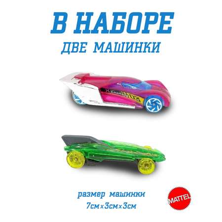 Набор Mattel Hot Wheels из 2 машинок модель 66