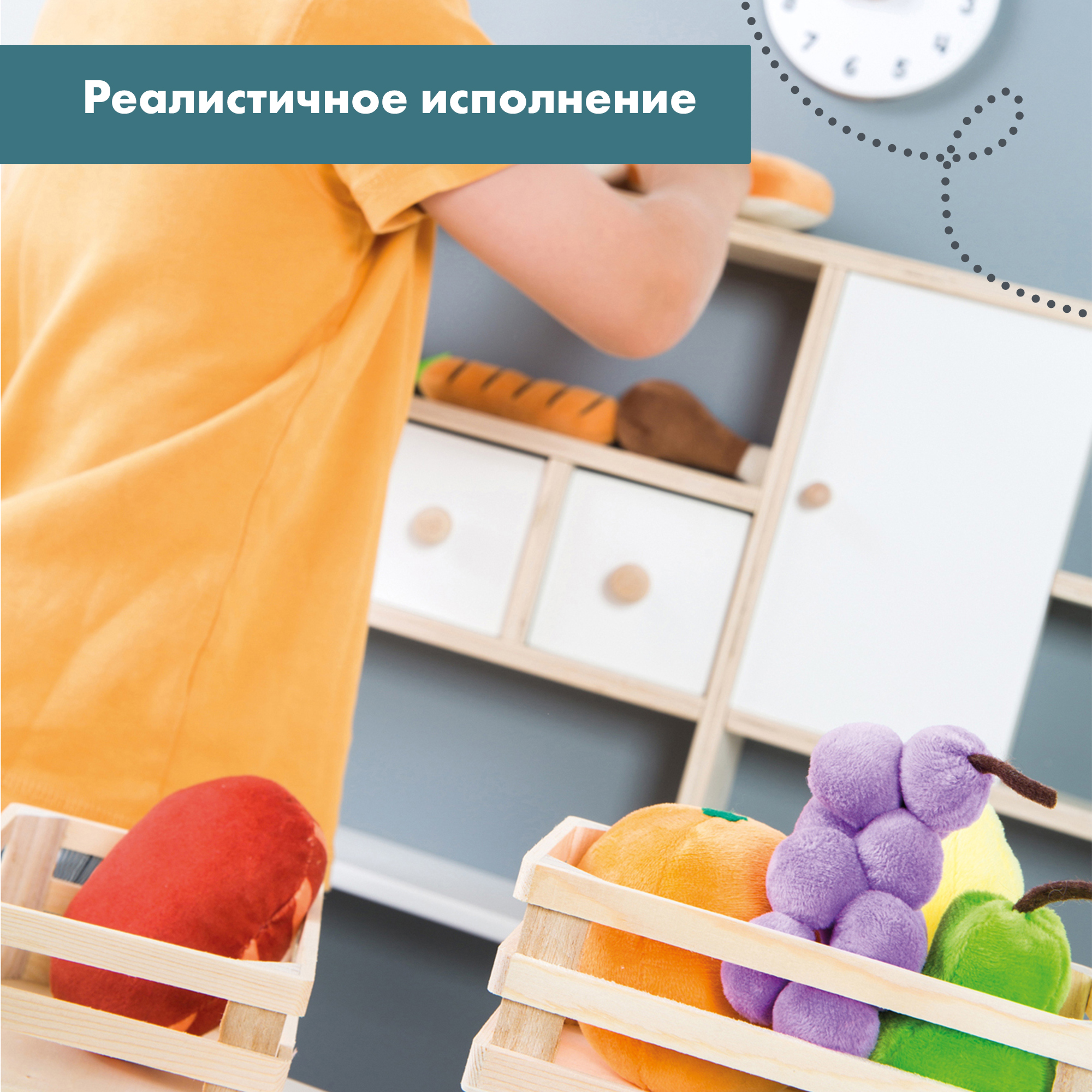 Набор плюшевых продуктов Roba игровой для детского магазина или кухни 98145 - фото 7