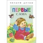 Книга СТРЕКОЗА Первые слова