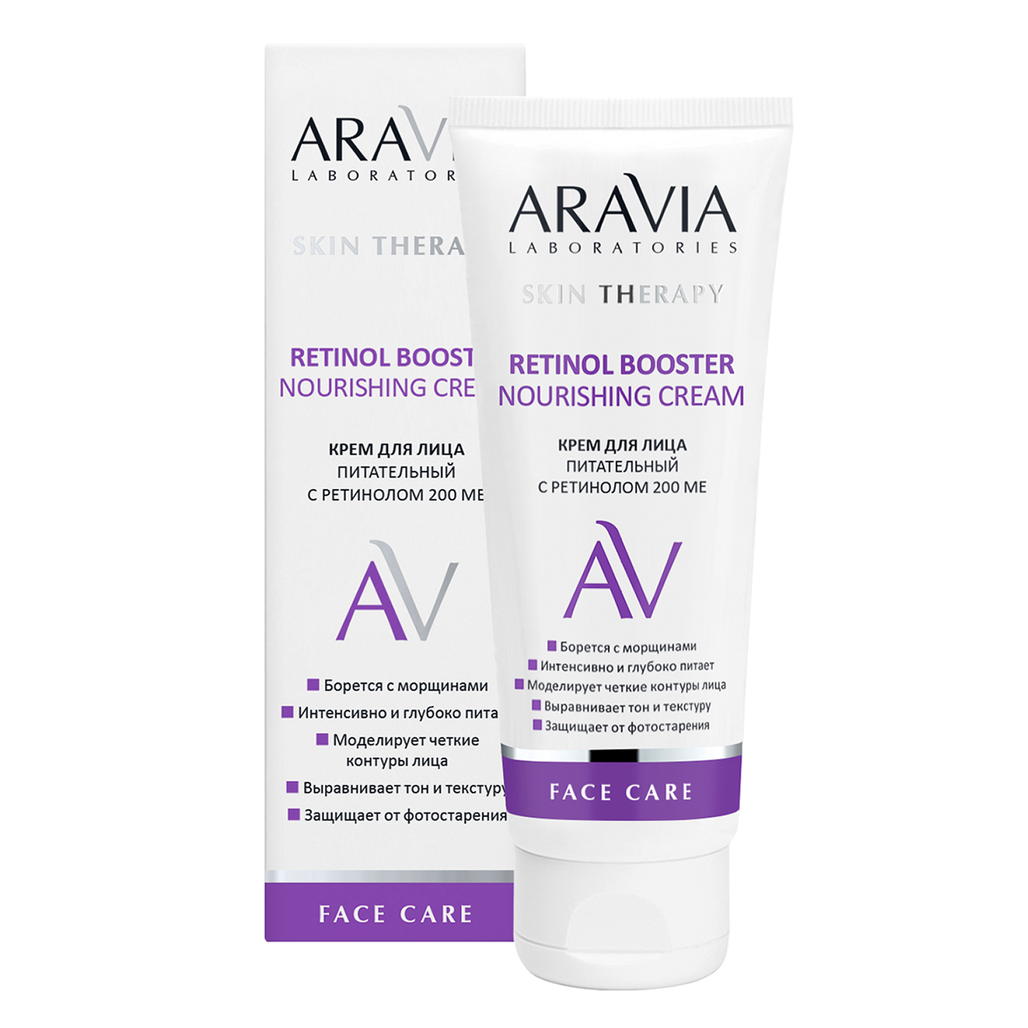 Крем для лица ARAVIA Laboratories питательный с ретинолом 200 МЕ Retinol Booster Nourishing Cream 50 мл - фото 4