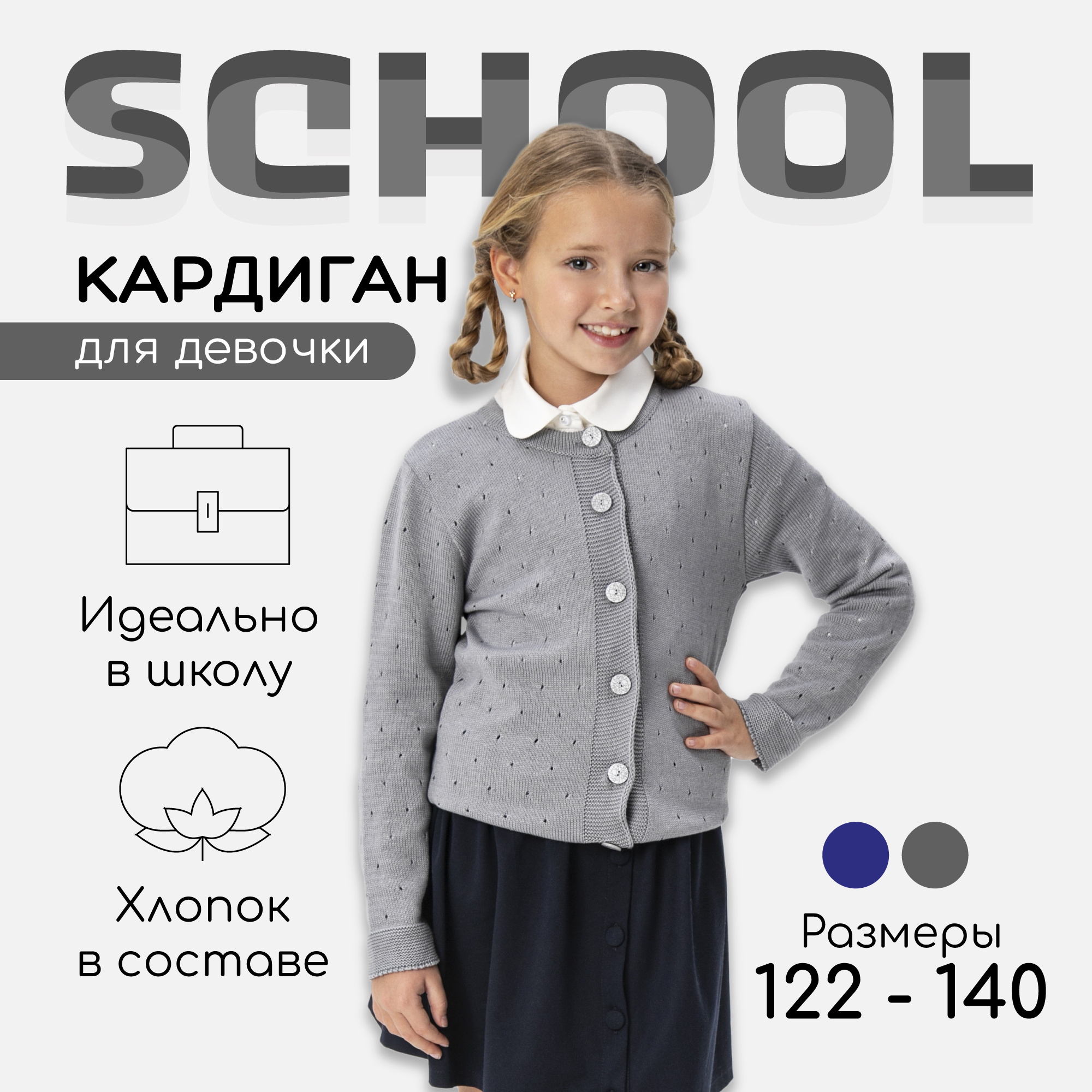 Кардиган AmaroBaby AB-OD21-PLS1902/11 - фото 2