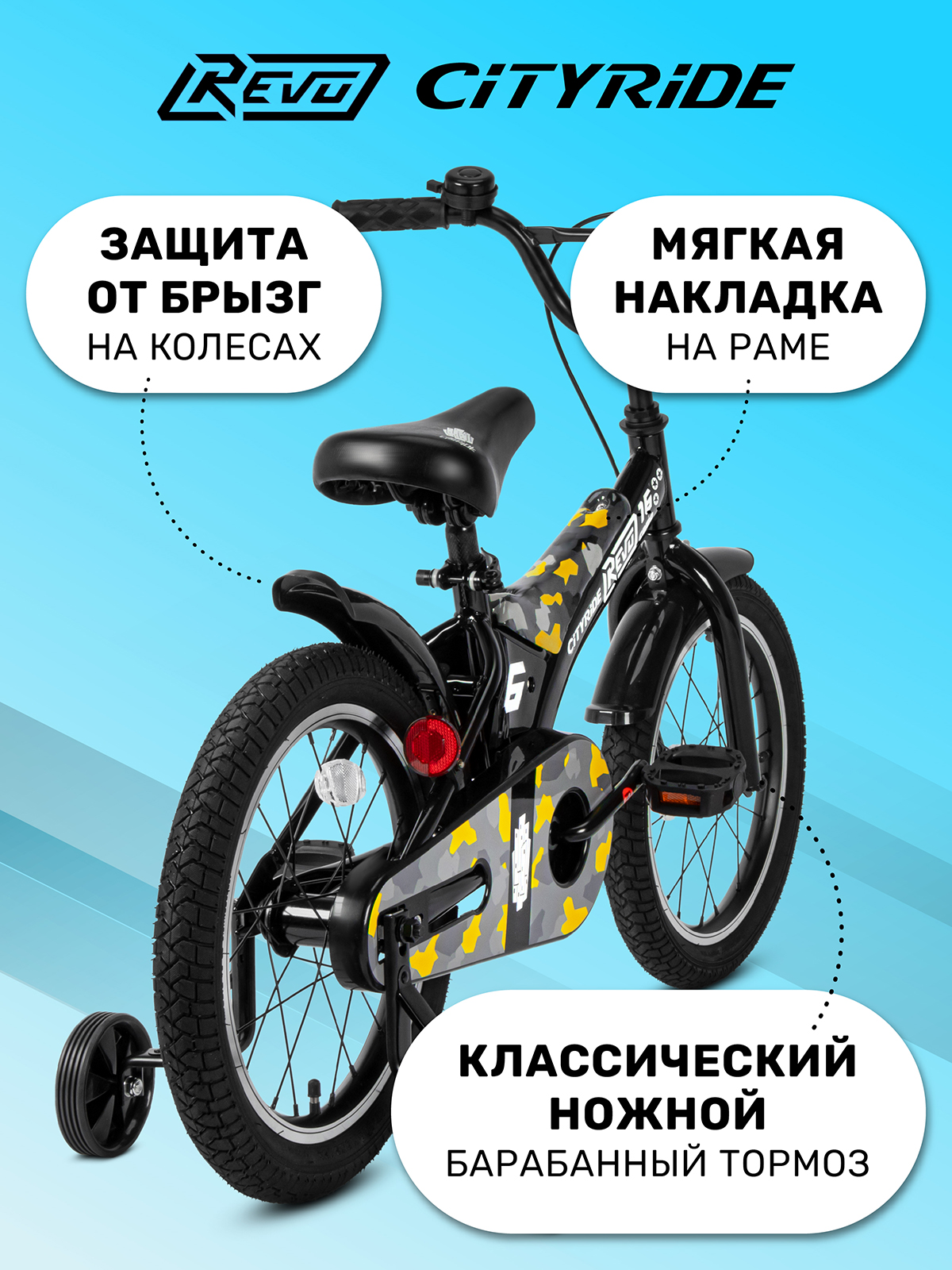 Велосипед детский двухколесный CITYRIDE Revo 16 желтый - фото 4