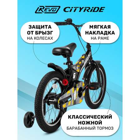 Детский велосипед CITYRIDE Двухколесный Cityride REVO Рама сталь Кожух цепи 100% Диски алюминий 16 Втулки сталь