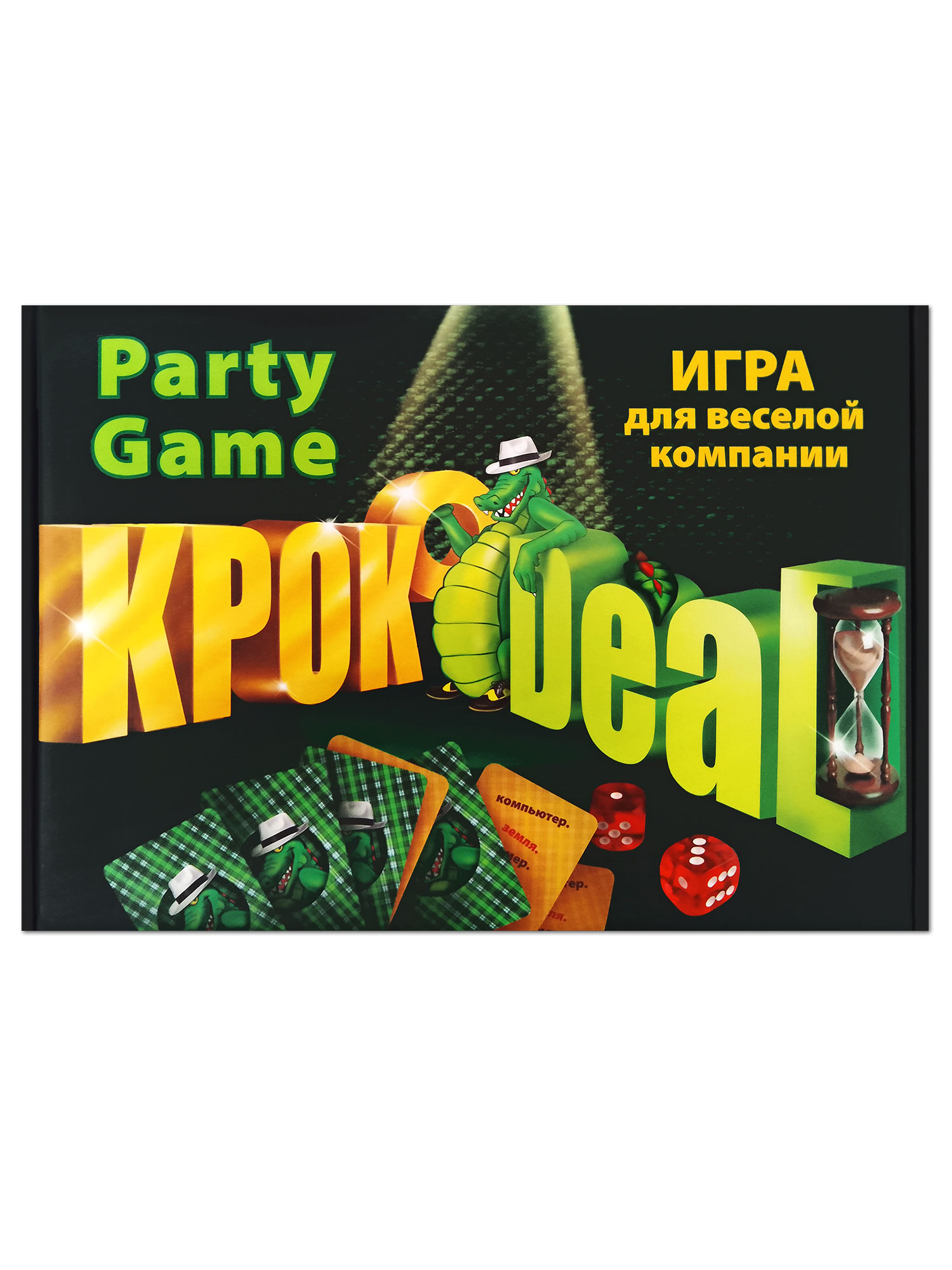 Настольная игра Нескучные игры Кроко deal - фото 9