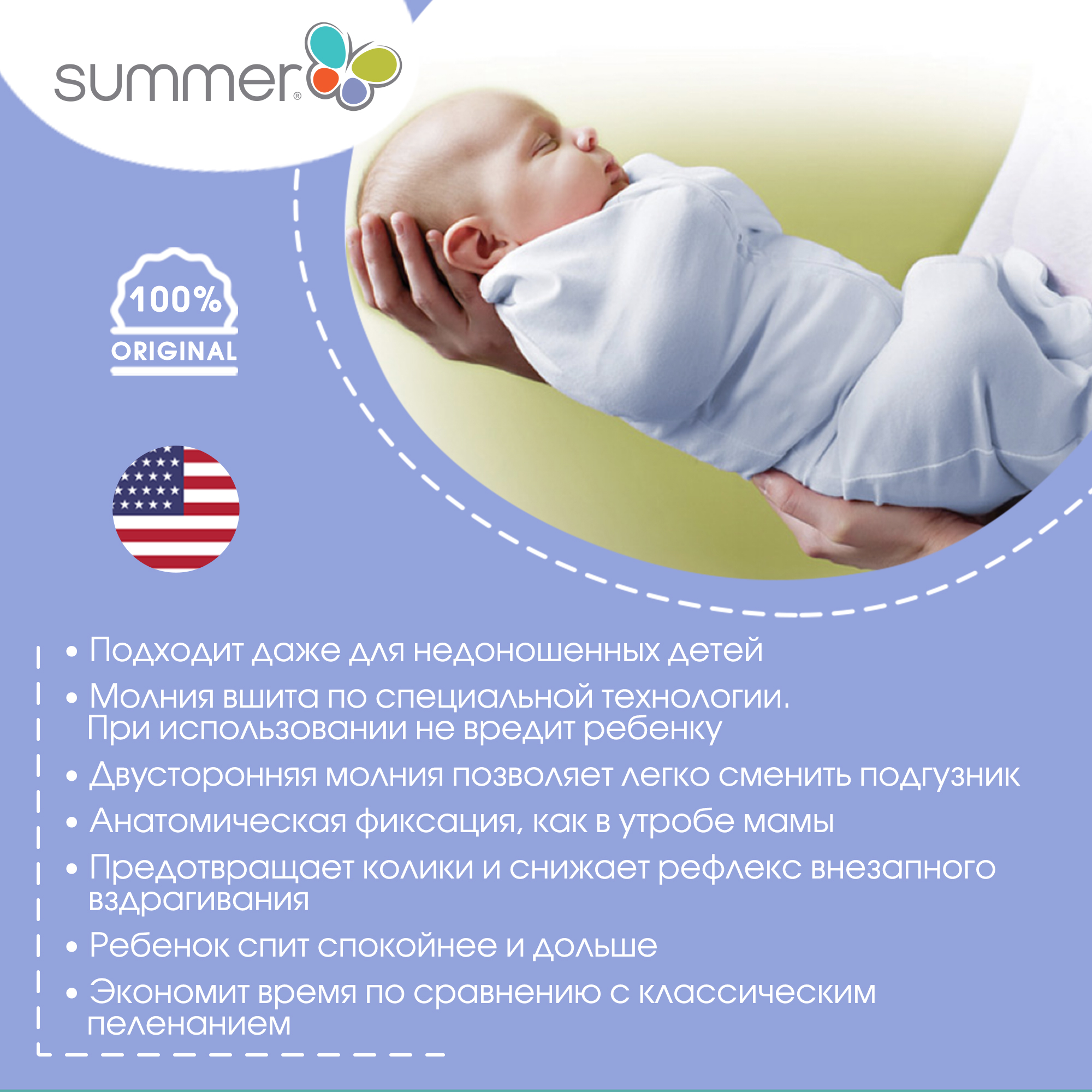 Конверт для новорожденных Summer Infant на молнии Swaddlepod 2 шт розовые пчелки/голубой - фото 3