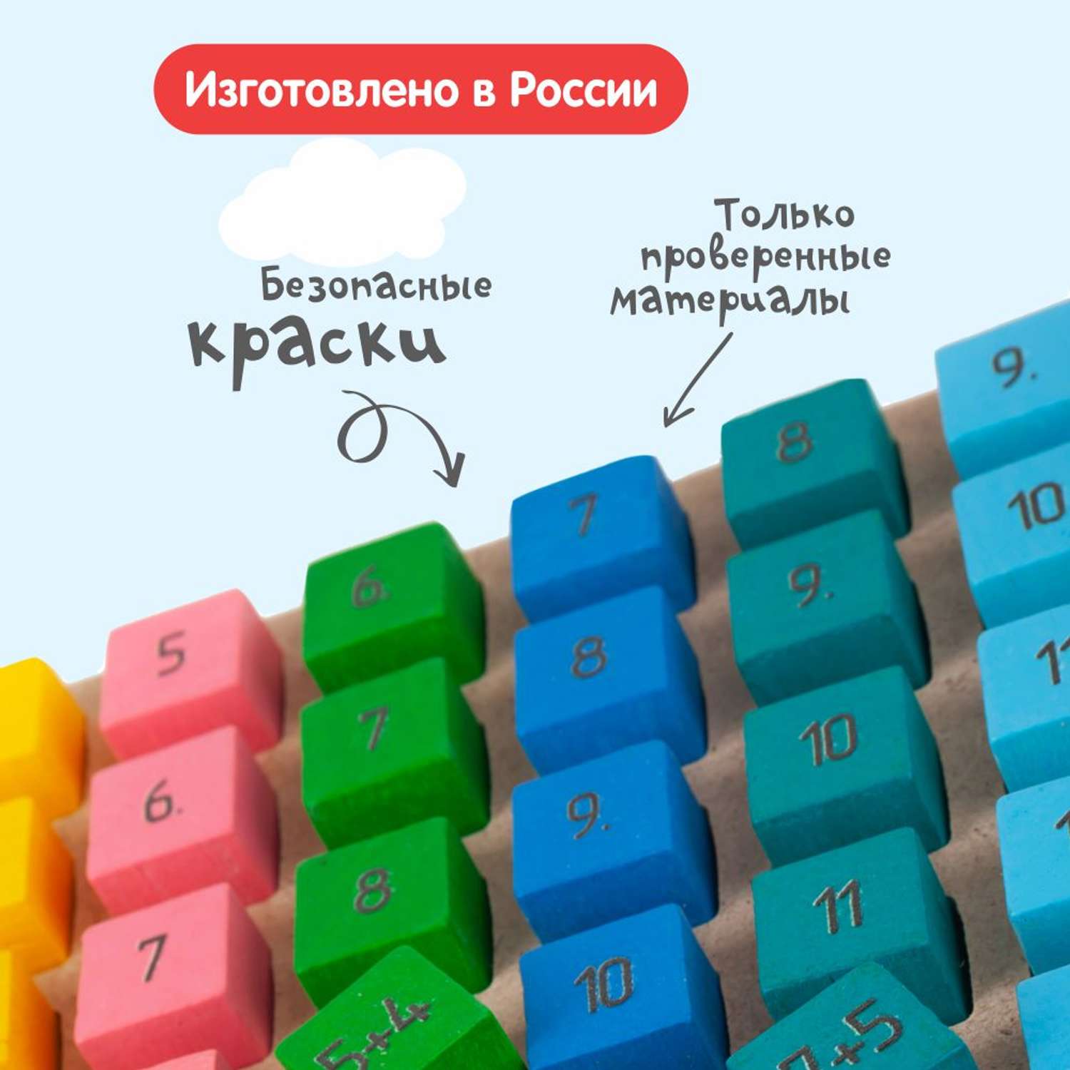Обучающий набор Краснокамская игрушка Таблица сложения - фото 10