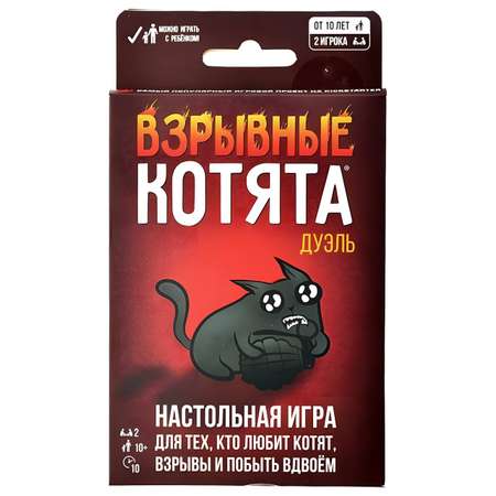 Игра настольная Hobby World Взрывные котята Дуэль 915659
