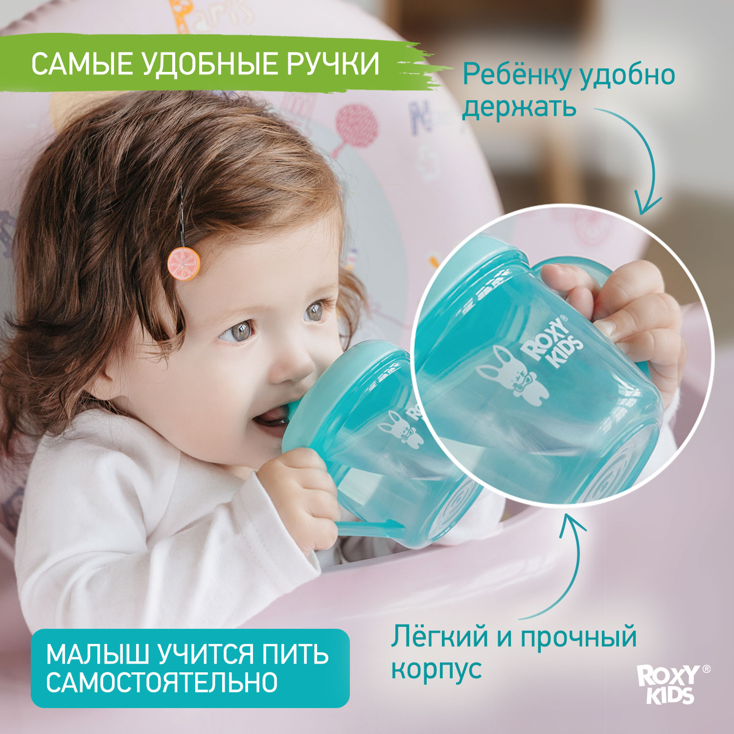 Детский поильник-чашка ROXY-KIDS с твердым носиком 180мл цвет мятный - фото 4