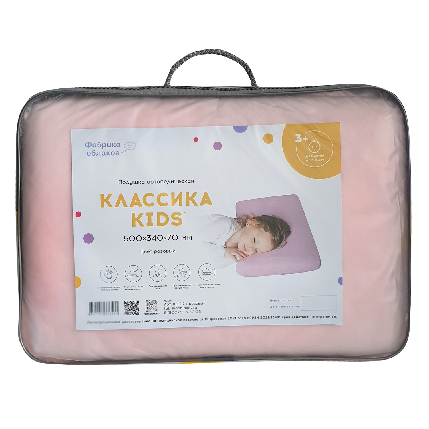 Подушка Фабрика Облаков Классика Kids ортопедическая Розовый - фото 2