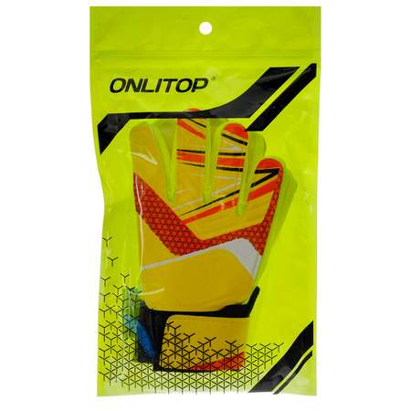 Перчатки ONLITOP вратарские размер 5
