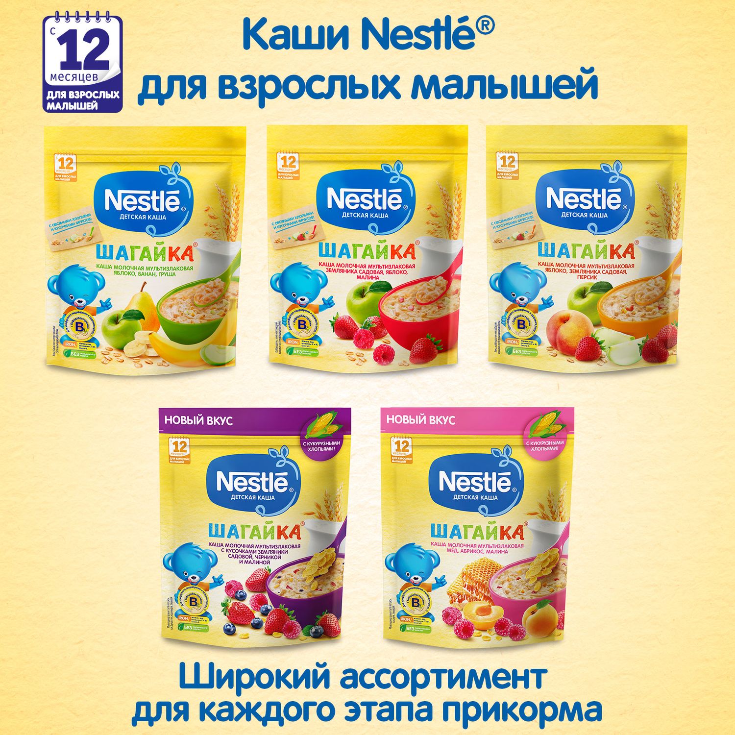 Каша молочная Nestle овсяная груша-банан 220г с 6месяцев - фото 12