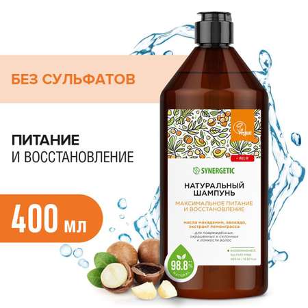 Шампунь Synergetic максимальное питание и восстановление 400мл