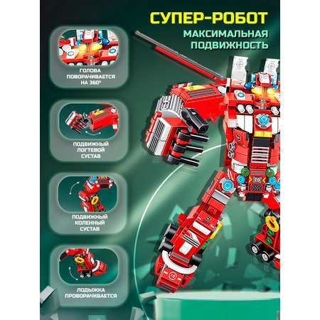 Конструктор развивающий Винтик 8 в 1 из 836 деталей робот-трансформер пожарная техника