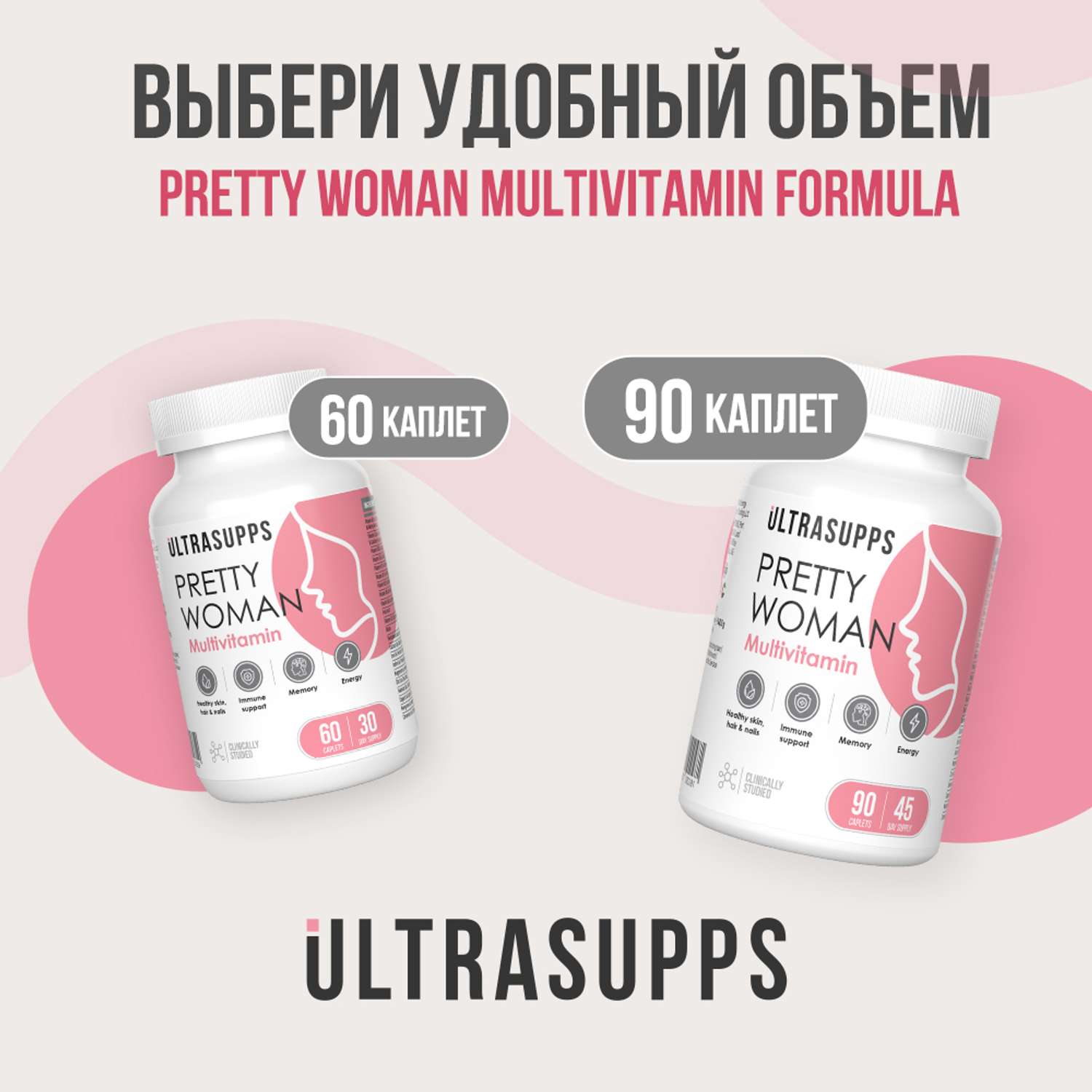 Витамины для женщин ULTRASUPPS Мультивитаминный комплекс 60 каплет - фото 8