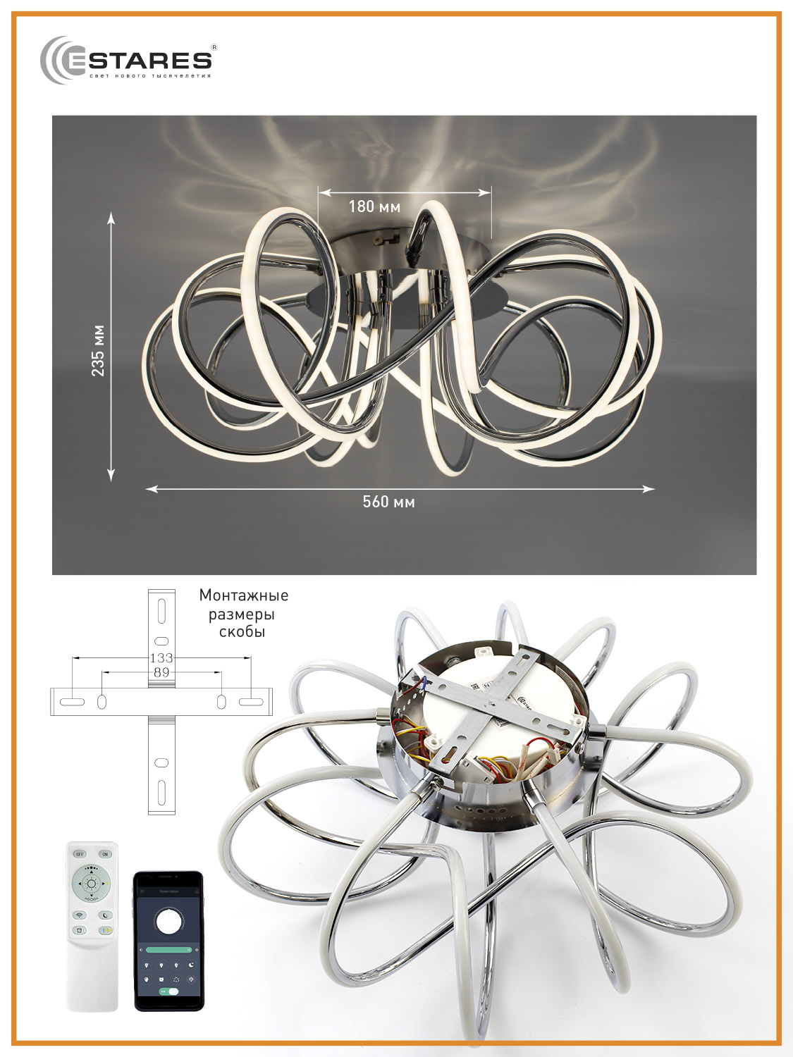 Светодиодная люстра с пультом Estares Liana muse 105W - фото 4