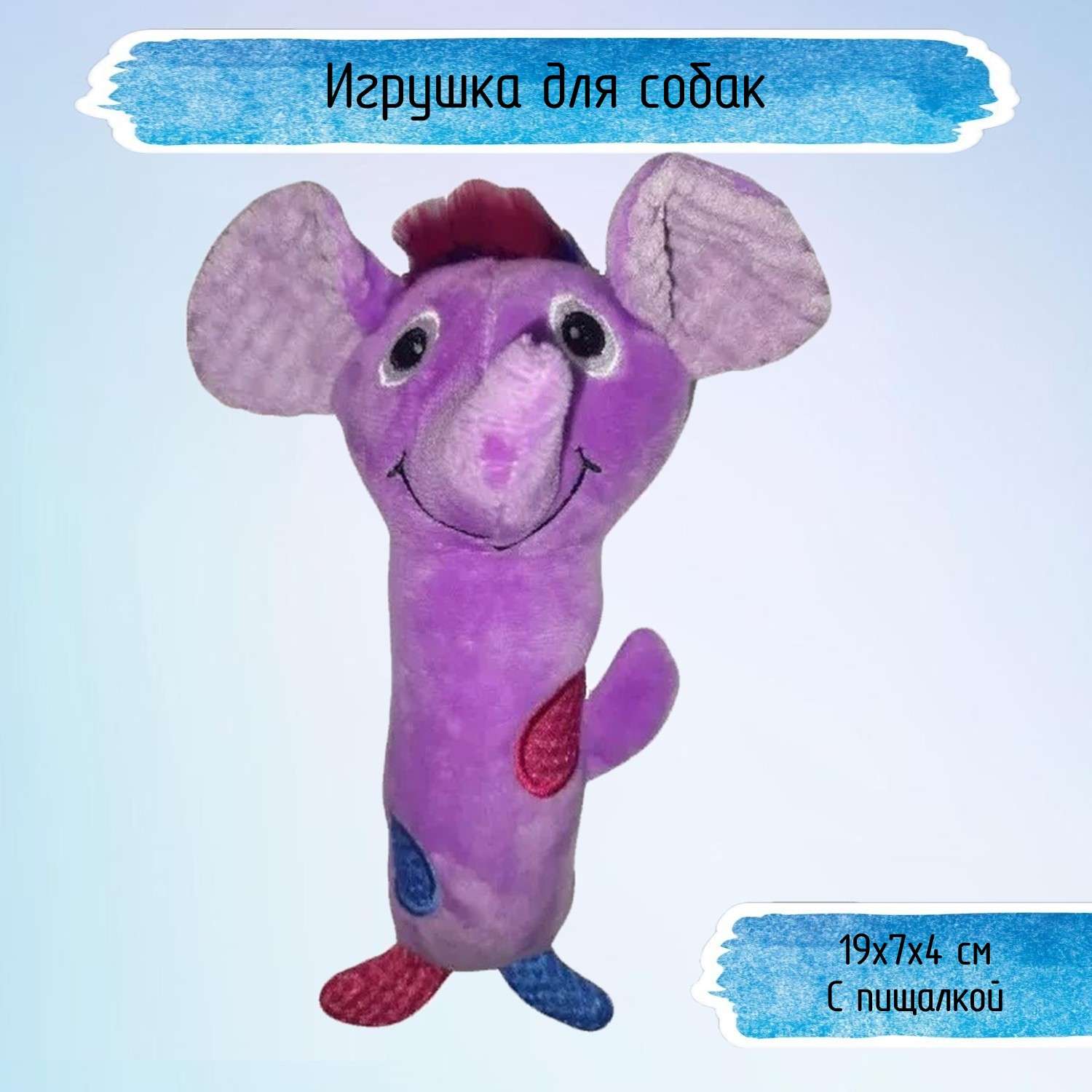 Игрушка для собак Uniglodis Худой зверек фиолетовый - фото 1