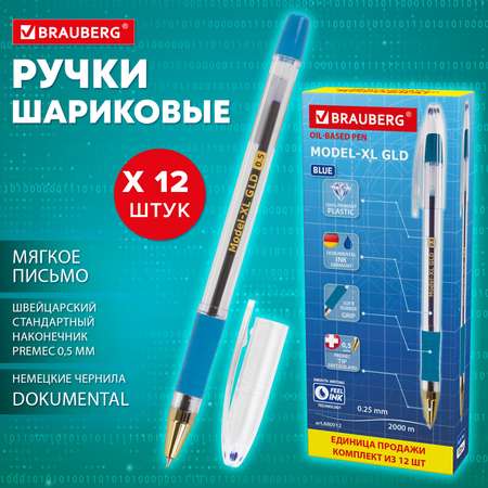 Ручка шариковая Brauberg Model-XL GLD 12шт синяя масляная