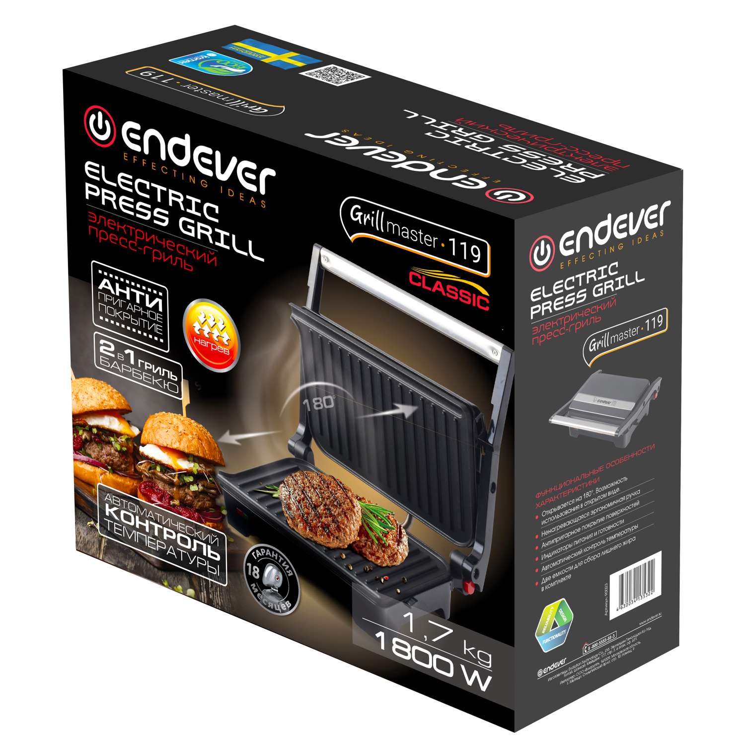 Гриль ENDEVER GRILLMASTER 119 - фото 17