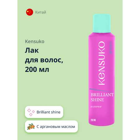 Лак для волос KENSUKO Brilliant Shine 200 мл