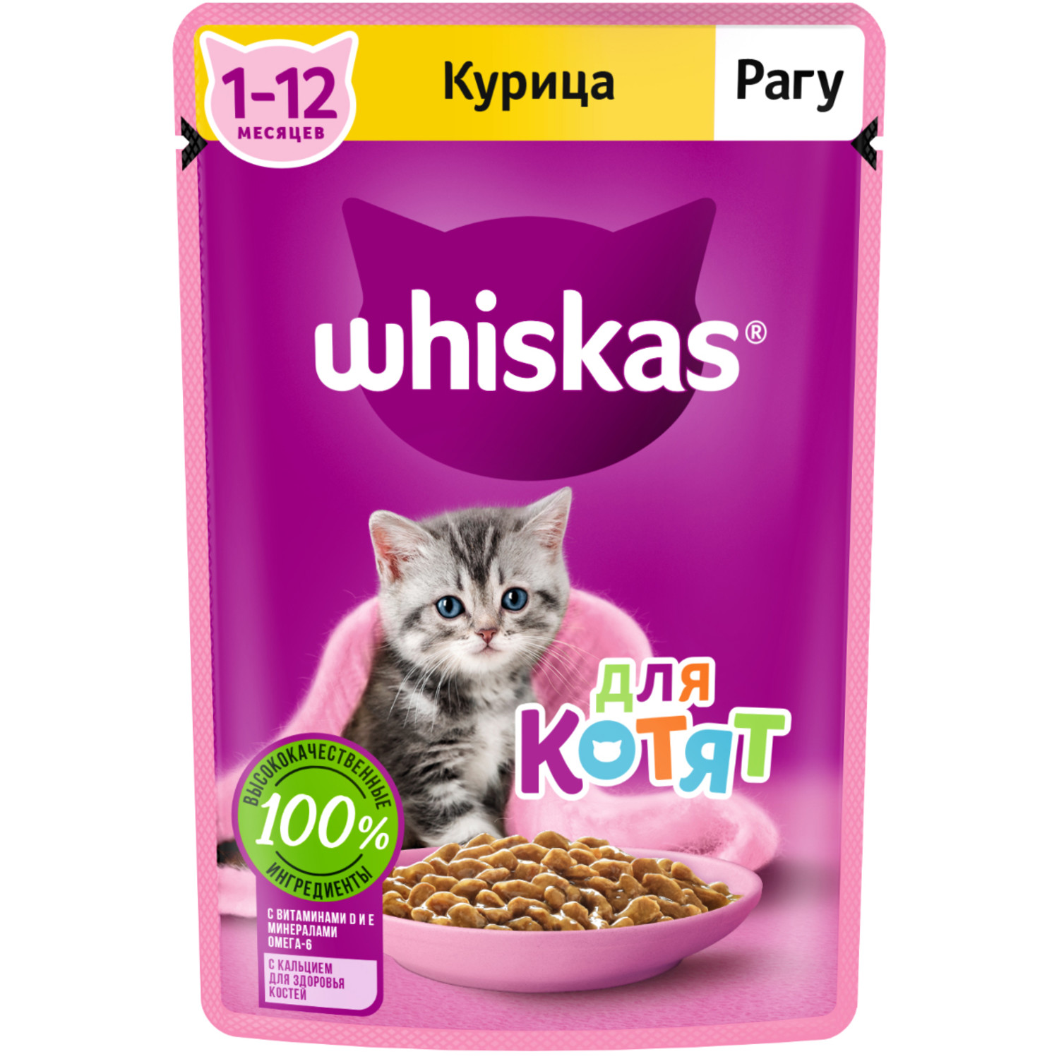 Корм для котят Whiskas от 1 до 12месяцев рагу с курицей 75г