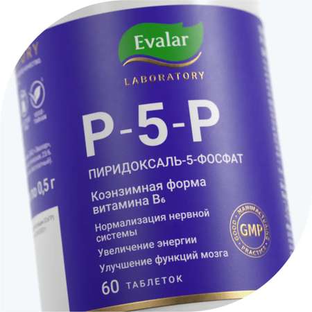 БАД Эвалар P-5-P Пиридоксаль-5-фосфат Evalar Laboratory 60 таблеток