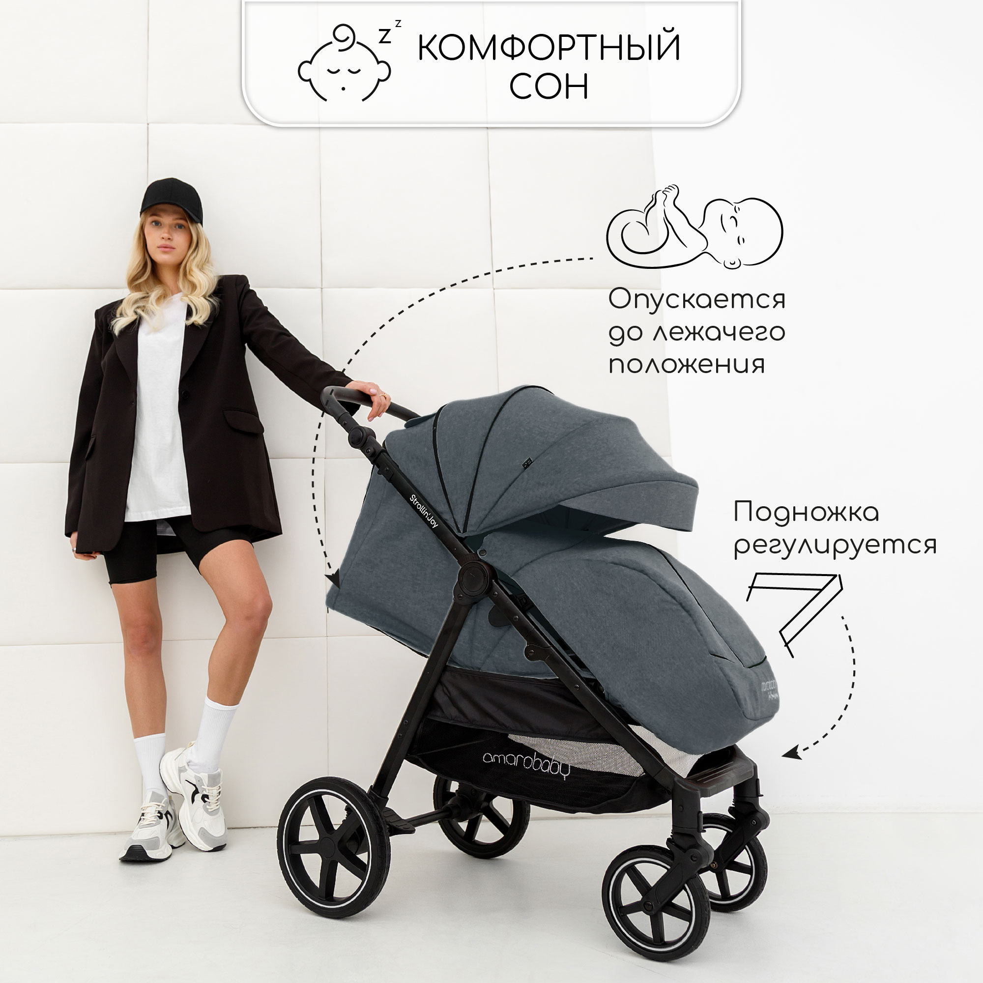 Прогулочная коляска Amarobaby StrollinJoy серый - фото 10