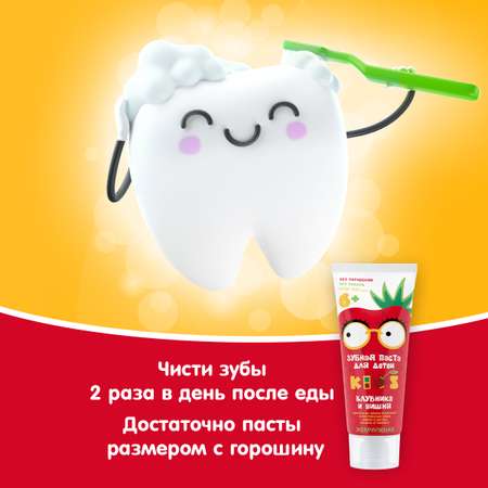 Зубная паста детская Жемчужная KIDS со вкусом Клубники и вишни с фтором от 6 лет 60 мл