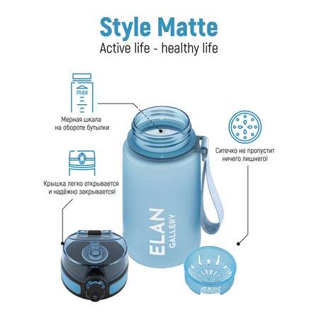 Бутылка для воды Elan Gallery 350 мл Style Matte голубая пастель