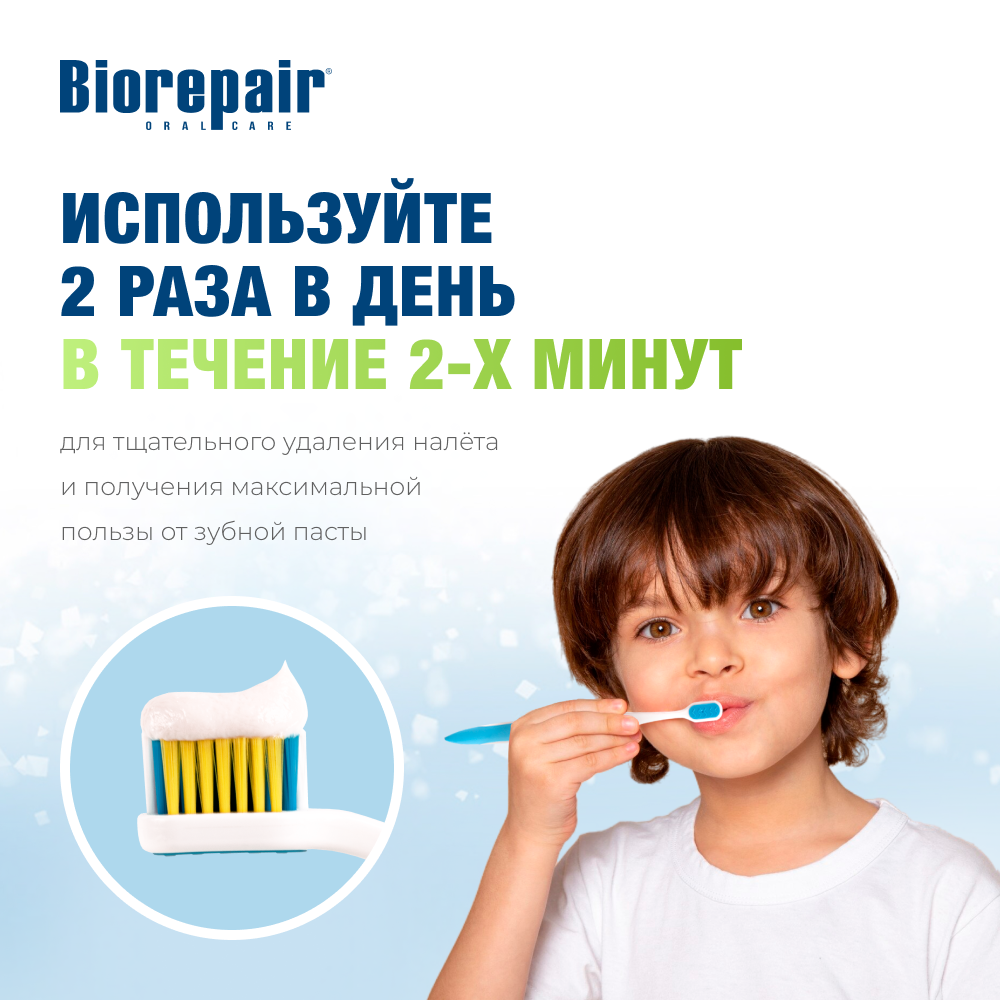 Зубная щетка Biorepair CURVE Junior изогнутая детская - фото 8