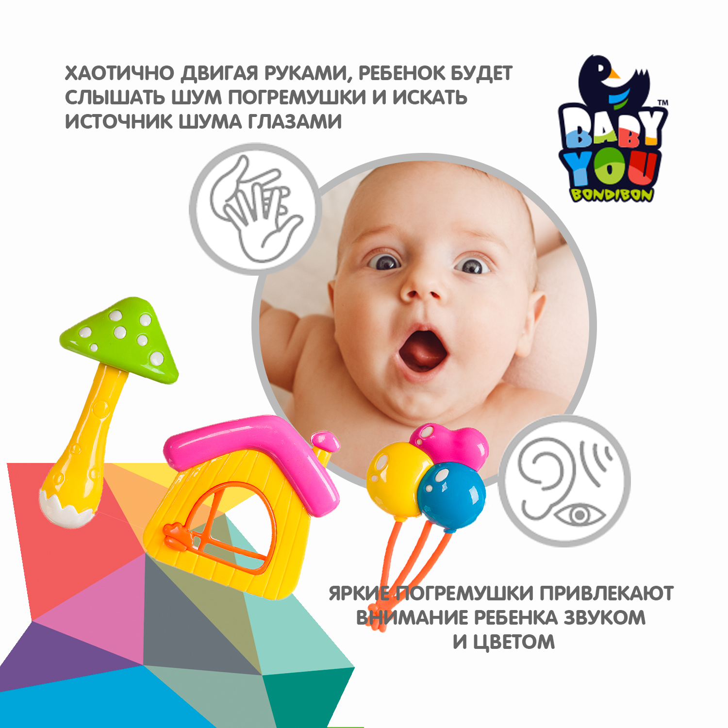 Набор погремушек BONDIBON Baby You Дом Шарики Гриб - фото 4