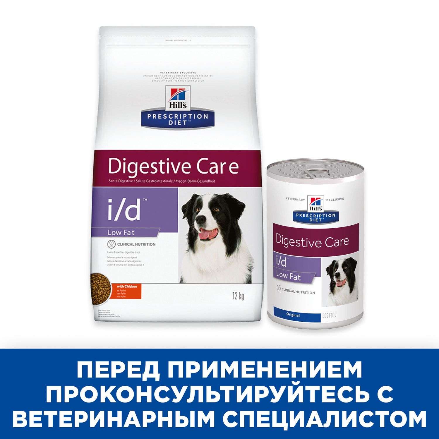 Корм для собак HILLS 360г Prescription Diet i/d LowFat DigestiveCare для ЖКТ и поджелудочной железы консервированный - фото 7