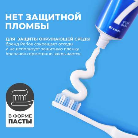 Зубная паста PERIOE комплексного действия Total 7 original Мята 120г