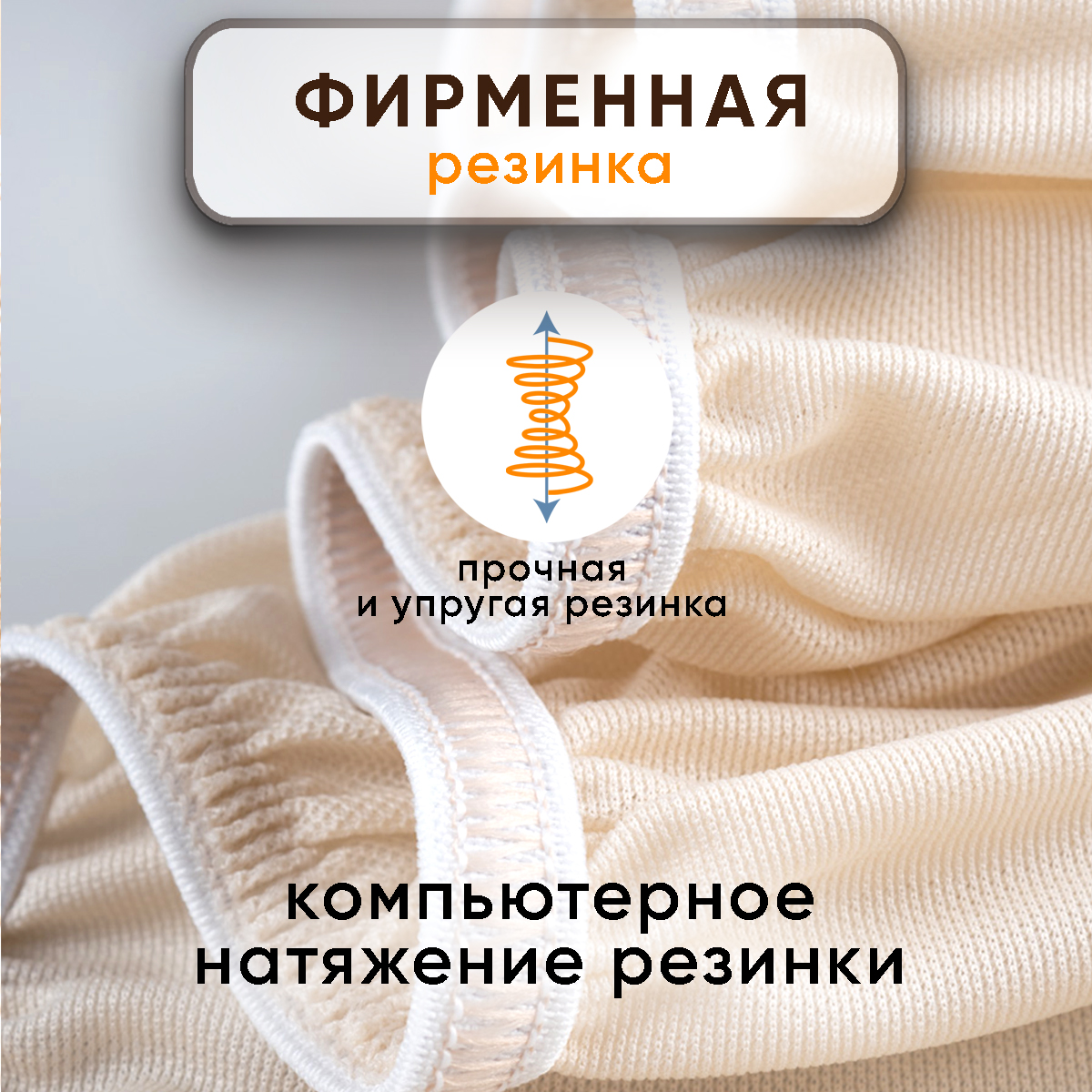 Наматрасник непромокаемый 160х200 см Mrs.Stretch Mr.Jersy на резинке с бортиком цвет бежевый - фото 7