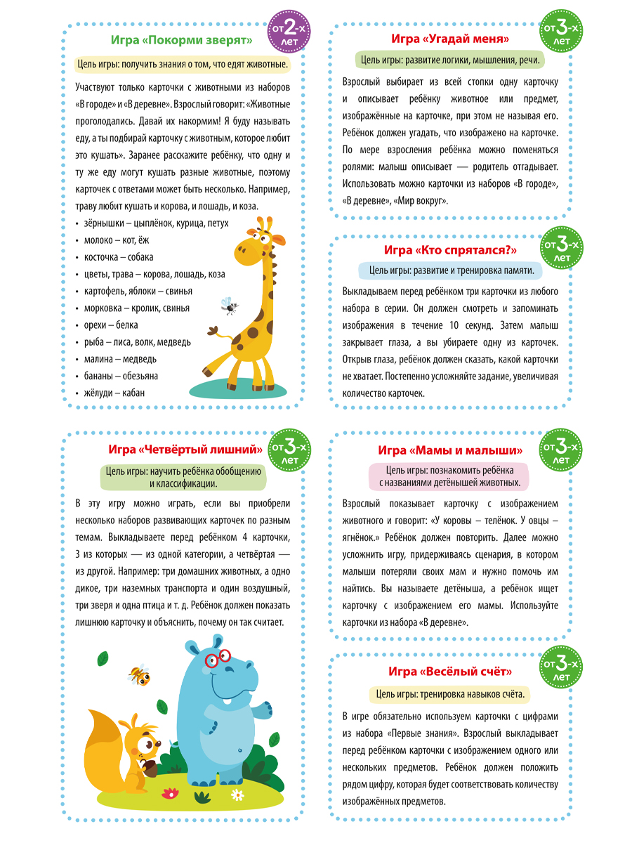 Развивающие карточки Malamalama Обучение ребенка Времена года 16 шт - фото 7